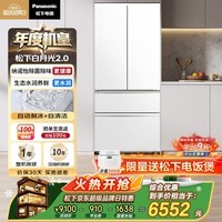 松下（Panasonic）【年度机皇】白月光2.0 515L法式多门冰箱家用超薄零嵌入式自动制冰一级能效NR-ED52APB-W国家补贴