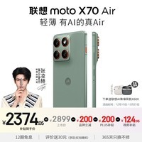 摩托罗拉【张凌赫同款】联想moto X70 Air 超轻薄直屏 多面耐摔 强力抗水 5GAI手机 12GB+512GB 青巧