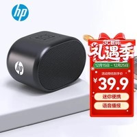 惠普（HP）S01蓝牙音响迷你低音炮家用便携音响立体声高音质音箱户外音乐播放器黑色