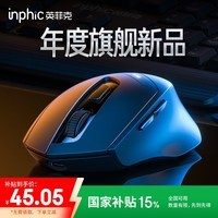 英菲克(INPHIC) DR01无线蓝牙鼠标可充电式办公轻音便携双模三模笔记本电脑pad通用人体工学 黑