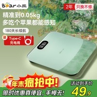 小熊(Bear)体重秤智能电子秤家用电子称人体高精度精准称重 塑形减脂体重管理 智能体重称健身减肥运动