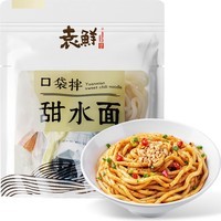 云山半老成都甜水面特色小吃网红干拌面方便速食即食免煮泡面鲜面条266g