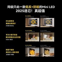 创维电视黑骑士75A5F+ 75英寸低反防眩Mini LED电视机 液晶智能平板4k 国家补贴 75A5F mini 75英寸 75英寸低反防眩Mini