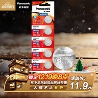 松下（Panasonic）CR2032进口纽扣电池3V适用汽车钥匙遥控器手表电脑主板电子秤小米盒子CR2032 五粒