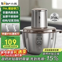 小熊（Bear）绞肉机家用 辅食机婴儿绞馅机碎肉机料理机饺子肉馅搅拌机打蒜器电动搅肉机约2L钢碗双刀QSJ-L03K3