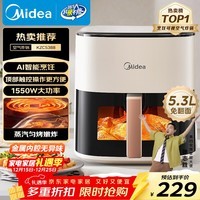 美的（Midea）空气炸锅免翻面 5.3LAI智能烹饪蒸汽嫩炸 空气炸锅蒸烤一体 可视大视窗  家用大容量 MF-KZC5388