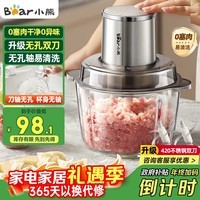 小熊（Bear）绞肉机家用 绞馅机碎肉机电动多功能料理搅拌机打肉机饺子肉馅蒜蓉机搅肉机2L无孔双刀QSJ-L03H1