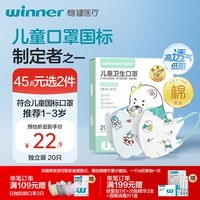 稳健棉里层儿童口罩1-3岁独立装一只一袋20只亲肤透气防尘秋冬季保暖