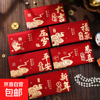 新款大吉大利高档磨砂红包结婚个性创意乔迁生日通用红包袋 正红祥云红包*1（6个）