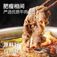 大希地精品牛肉卷 净重2斤 肥牛卷 牛肉片 涮火锅食材 生鲜牛肉