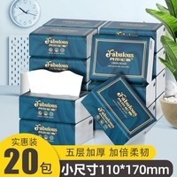 梵布伦斯小包抽纸卫生纸家用5层实惠装常规纸巾整箱面巾纸餐巾纸批发 藏青色系列 5层 200张*20包