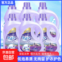 【母婴适用】薰衣草洗衣液持久留香强力去污温和配方低泡易漂洗 【深层去污】500*2袋