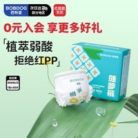 巴布豆新菠萝拉拉裤XXXXL码30片婴儿尿不湿 超薄【品牌直供 安心品质】