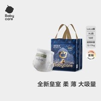 babycare皇冠LaLa裤皇室狮子王国拉拉裤 mini装XL18片