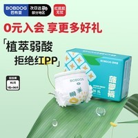 巴布豆（BOBDOG）新菠萝拉拉裤XL码36片(12-17kg)婴儿儿童尿不湿 夏季超薄透气