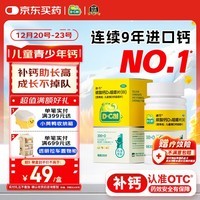 迪巧儿童钙片30粒青少年补钙助长高碳酸钙d3咀嚼片儿童补钙4-6-11-13-17岁增高京东自营美国进口钙片助力骨骼发育