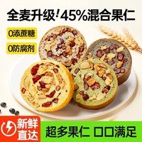 碧翠园全麦面包早餐果仁车轮坚果吐司700g枣仁大列巴五黑粗粮欧包代餐