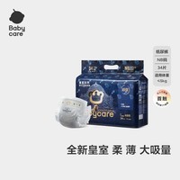 babycare皇室狮子王国弱酸纸尿裤mini装 NB34片