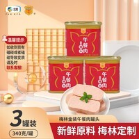 梅林（MALING）中粮梅林金装午餐肉340g*3