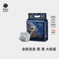 babycare皇室狮子王国弱酸纸尿裤mini装 M25片 (6-11kg) 