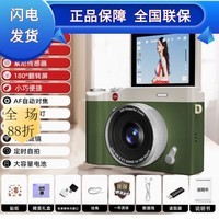 佳能相机ccd相机翻转微单反自拍男女生入门学生高清像素旅游相机 Y02/绿色系-翻转屏6400万像素+4K高清 128G(可拍约1万张+豪华)