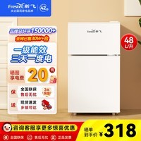 新飞(Frestec)小冰箱 冰箱小型双开门 迷你双门家用宿舍租房冷藏冷冻电冰箱节能省电 48L白【一级能效+租房神器】升级款