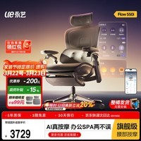 永艺Flow550i人体工学椅AI智能按摩电脑椅子护腰人工力学座椅办公椅