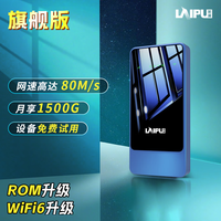 莱浦2026新款随身wifi6无线网络4g随身wifi免插卡移动无线wifi随身无线移动路由器便携式随身wifi (旗舰）高速随身wifi6