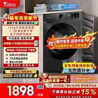 小天鹅（LittleSwan）滚筒洗衣机全自动家用 带烘干洗烘一体 12KG超薄大容量 TD120V098WDT 以旧换新 国家补贴 京东自营