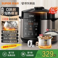 苏泊尔(SUPOR)电压力锅0涂层电高压锅家用5L大容量煮饭锅不锈钢内胆煮饭煲4-5-8个人智能预约2026新款 【0涂层匀热钢釜】 5L 2026新款