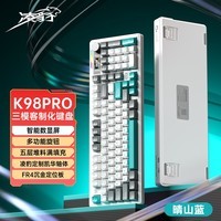 凌豹K98Pro客制化机械键盘无线蓝牙三模101键热插拔gasket结构RGB五层填充麻将音游戏电竞游戏笔记本用 K98Pro晴山蓝【凯华-蓝羽轴】10000mAh