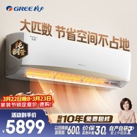 格力 空调 京韵 2匹 新一级能效变频 纯铜管客厅商铺大挂机 省电空调挂机 国家补贴 KFR-50GW/NhKe1BAj