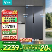云米(VIOMI)Super 2Y 超薄平嵌510升大容量对开门电冰箱60+cm家用一级能效零嵌入式轻音冰箱变频底部散热 【深度609】510升平嵌底部散热