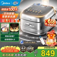 美的（Midea）电饭煲家用3-4-5人纯钛0涂层低压电饭锅4升无涂层花瓣IH不锈钢智能多功能 【花瓣IH加热】纯钛0涂层（支持鸿蒙智联） 4L
