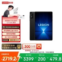 联想（Lenovo）拯救者Y700四代AI游戏平板电脑8.8英寸Pad骁龙8至尊版3K电竞高刷12+256G黑学生教育优惠国家补贴