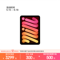 Apple/苹果【教育优惠】iPad mini (A17 Pro) 8.3英寸 平板电脑(256G WLAN版/mini7/MXND3CH/A)星光色