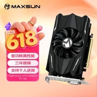 铭瑄（MAXSUN）MS-GTX1050Ti TF 4G 电脑游戏/家用办公显卡