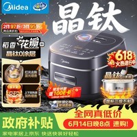 美的(Midea)【价保618】电饭煲电饭锅家用大容量4-5人0涂层不粘锅316L内胆花瓣IH稻香4L家用3-4人用MB-40HB3