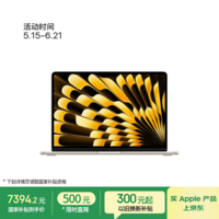 Apple/苹果AI/MacBook Air13英寸M5 (10+10核) 16G 1T星光色笔记本电脑【教育优惠】MDHC4CH/A