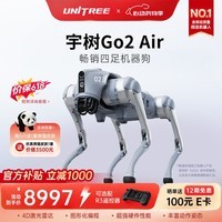 宇树（Unitree）【官方直营】Go2 机器狗 AI大模型 四足机器人 仿生陪伴机器人 具身智能语音交互  电子宠物机械狗 Go2 Air【科技体验推荐】