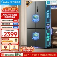 美的(Midea)531冰箱双开门双系统双循环十字门四开门多门PT净味双变频一级风冷智能 国家补贴15% MR-531WSPZE 苍穹灰