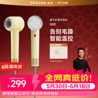 追觅韶光G20家用电吹风恒温速干吹风筒负离子高速护发无叶吹风机蜂蜜黄AHD12B 送礼礼物
