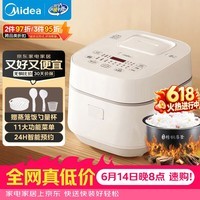 美的(Midea)【价保618】电饭煲3L家用智能家电电饭锅 IH电磁加热精钢厚釜内胆2-3人一键柴火饭MB-WHS30C96