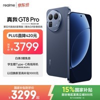 realme手机OPPO 真我GT8 Pro 第五代骁龙8至尊 2亿长焦 拍照手机AI手机游戏手机国家补贴12+256蓝