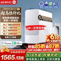 米家小米【即热旗舰款】净水器Q1000G 【价保618】家用厨下加热专利充能即热 5年长效RO膜 反渗透