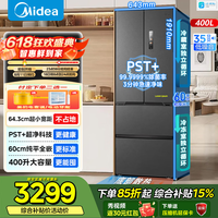 美的421法式多门超薄纯平全嵌除菌净味一级能效风冷无霜变频 MR-421WUFPZE 海贝黛