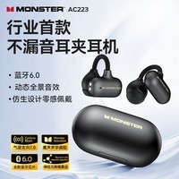 魔声(Monster)Open Ear AC223蓝牙耳机耳夹式智能降噪蓝牙6.0真无线开放式不入耳高音质跑步运动通话音乐耳机 黑色【独特胶囊设计+半入耳帽设计】