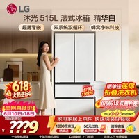 LG新品 沐光系列 515L法式多门冰箱 超薄零嵌电冰箱 智能双循环风冷无霜 家用大容量嵌入式一级能效 独立双系统丨蜂窝净味科技丨F515GDHBAM