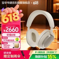 宝华韦健Px7S3 头戴式蓝牙耳机 HiFi旗舰音质主动降噪无线时尚耳机非PX7S2E华为苹果适用618 云海白