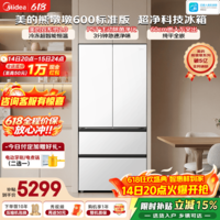 美的(Midea)熊墩墩600标准版法式多门冰箱600L白色超薄零嵌入式双系统2.0除菌净味一级风冷大容量国家补贴 MR-628WUFPZE 星尘白